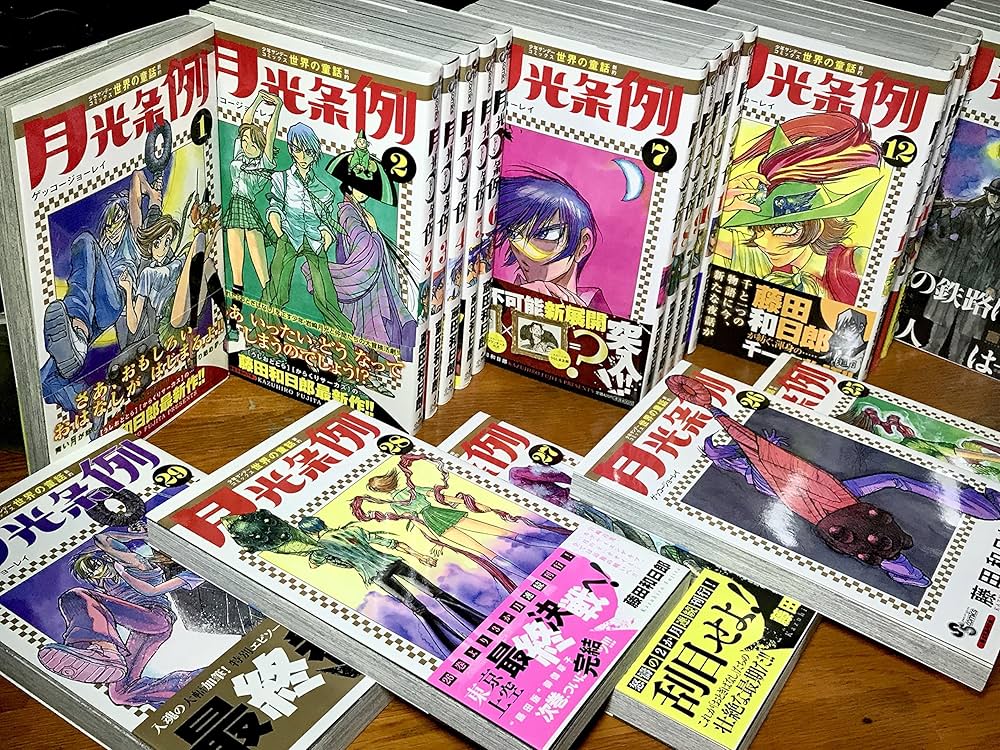 月光条例 コミック 1-28巻セット (少年サンデーコミックス): Books