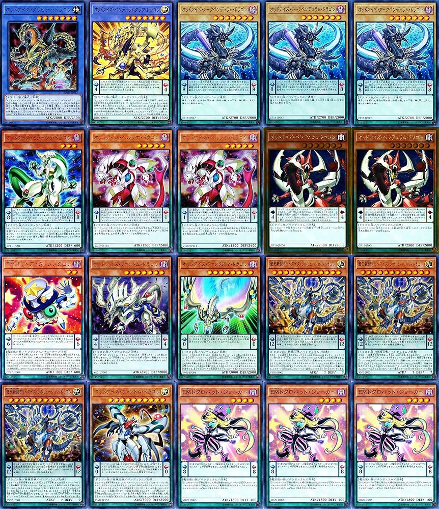 Amazon.co.jp: オッドアイズデッキ 55枚セット オッドアイズ