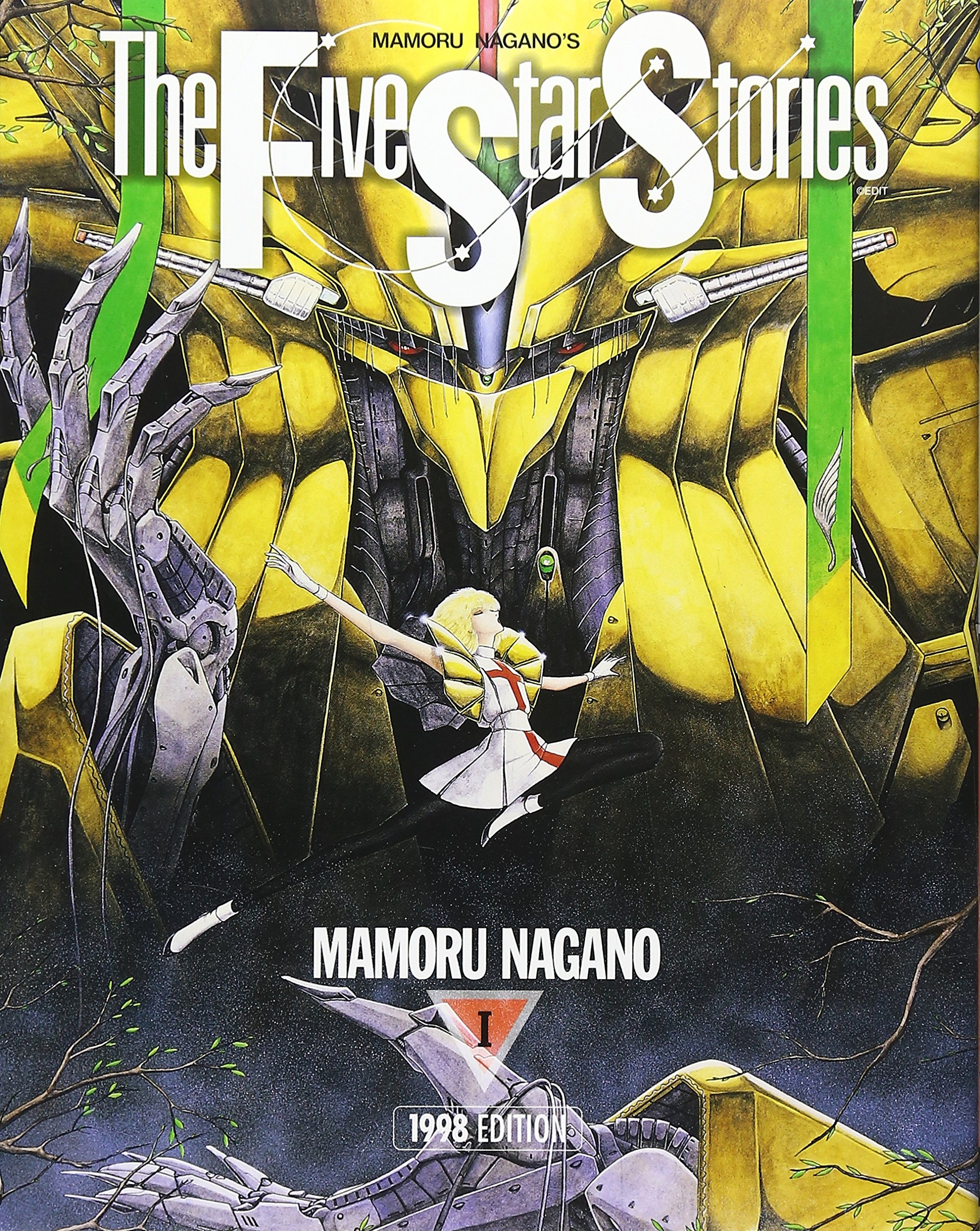 ファイブスター物語('89角川書店)初回出荷特典