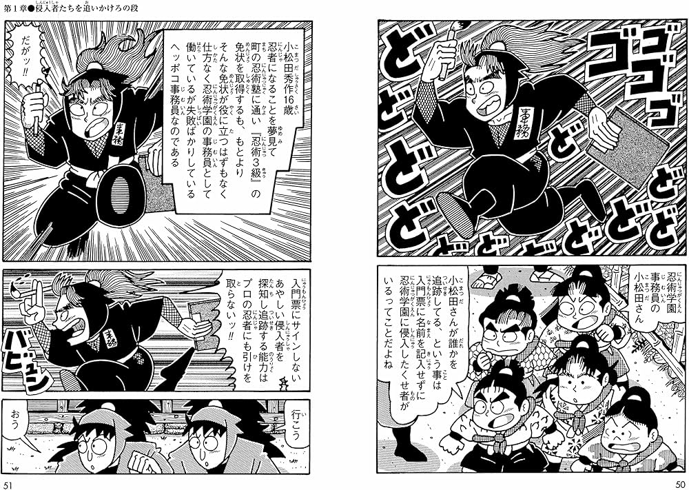 Amazon.co.jp: 落第忍者乱太郎（61） (あさひコミックス) : 尼子