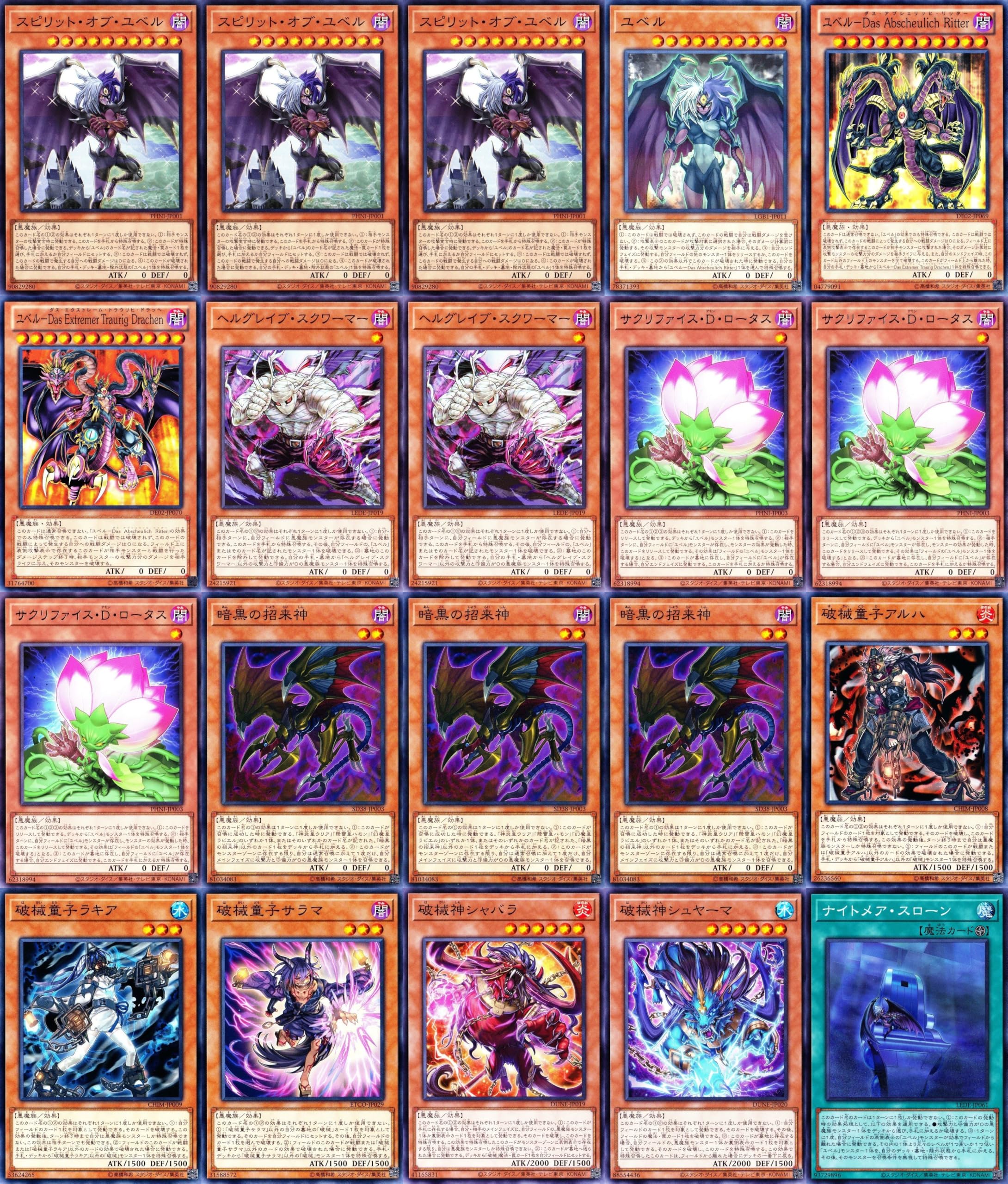 Amazon.co.jp: 破械デッキ ユベルデッキ ユベル-das ewig liebe