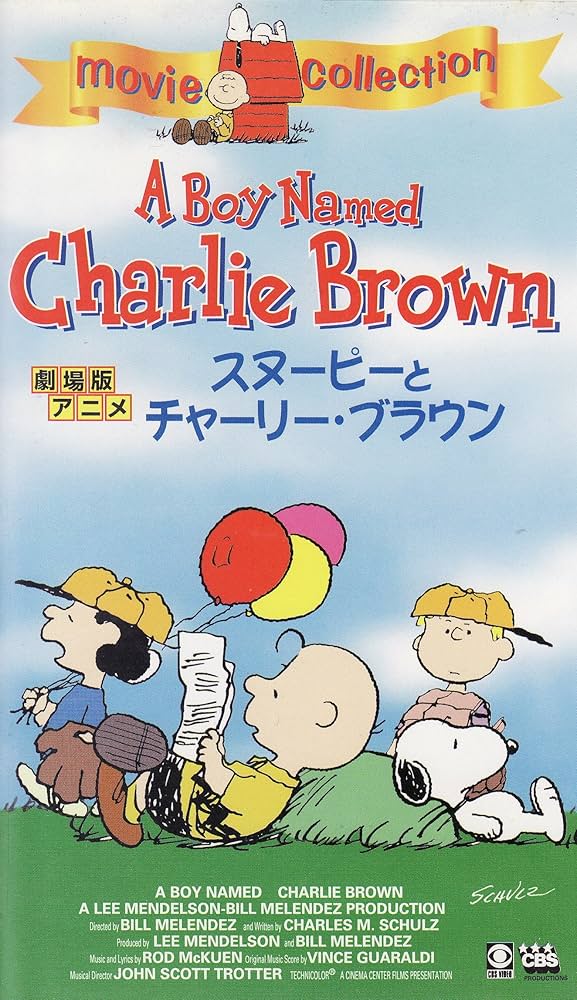 Amazon.co.jp: スヌーピーとチャーリー・ブラウン【日本語吹替版