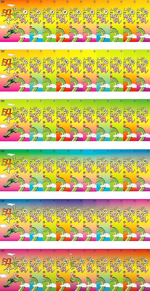 Amazon.co.jp: まんが日本昔ばなし [レンタル落ち] 全60巻セット