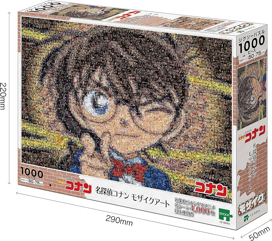 Amazon.co.jp: エポック社 1000ピース ジグソーパズル 名探偵コナン 名