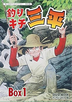 Amazon.co.jp: 釣りキチ三平 DVD‐BOX デジタルリマスター版 BOX1