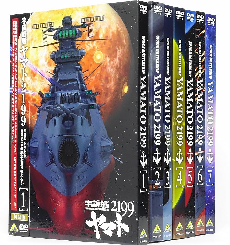 Amazon.co.jp: 宇宙戦艦ヤマト2199 全7巻セット [マーケットプレイス