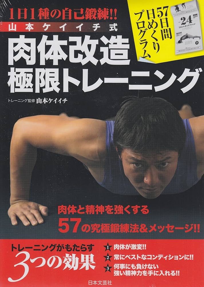 コンディショニングトレーニング DVD全巻セット 山本ケイイチ 体幹