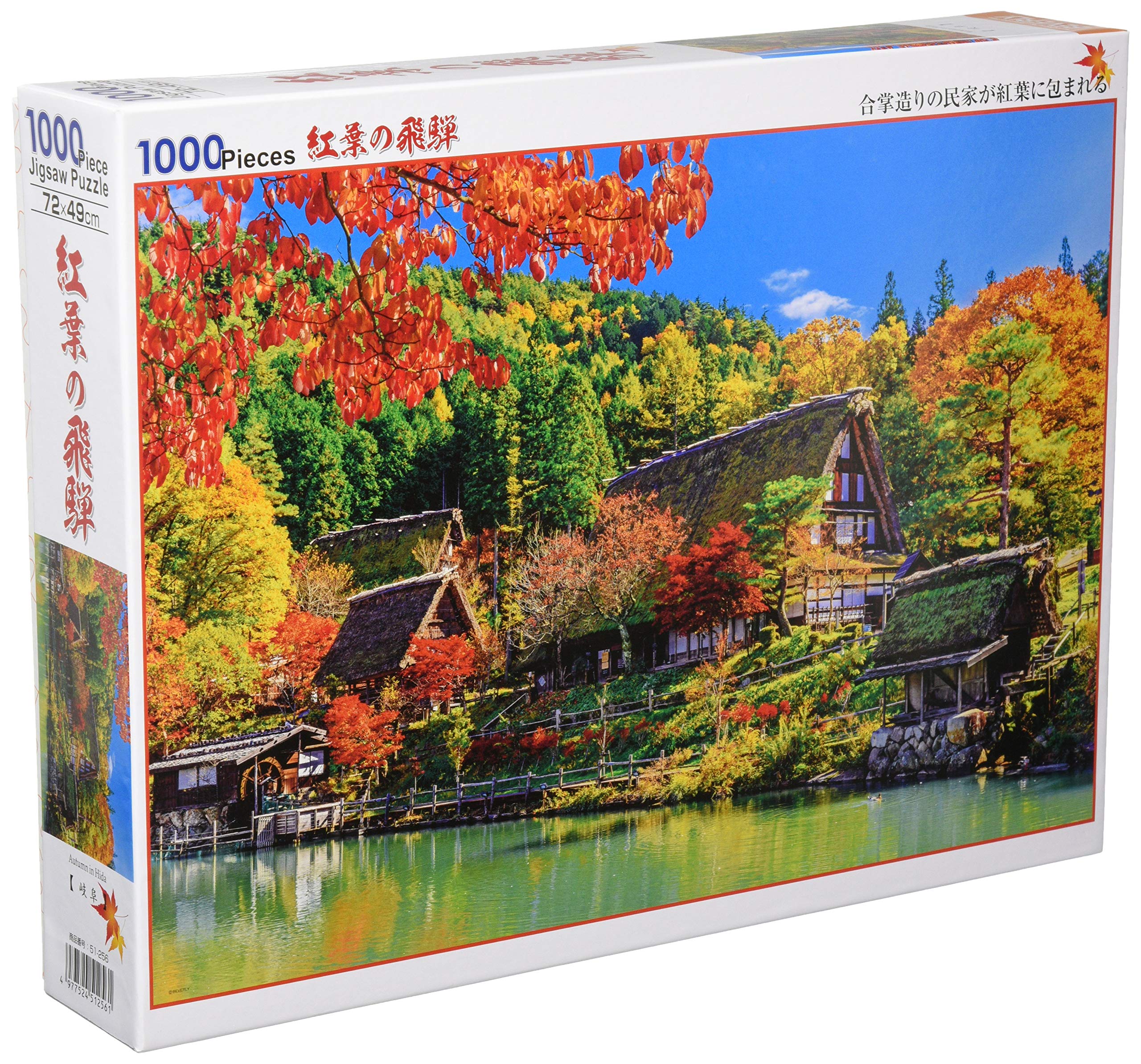 Amazon.co.jp: 【日本製】 1000ピースジグソーパズル 紅葉の飛騨(49