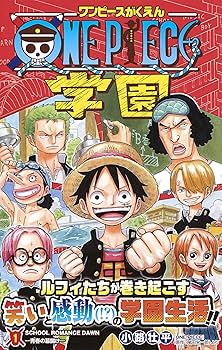 ONE PIECE学園 1 (ジャンプコミックス) | 小路 壮平 |本 | 通販 | Amazon