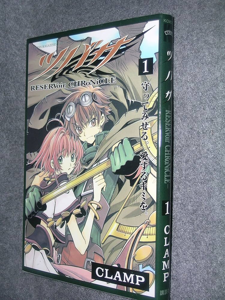 Amazon.co.jp: ツバサ―RESERVoir CHRoNiCLE (1) 少年マガジン