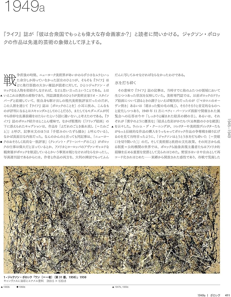 Amazon.co.jp: ART SINCE 1900:図鑑 1900年以後の芸術 : ハル