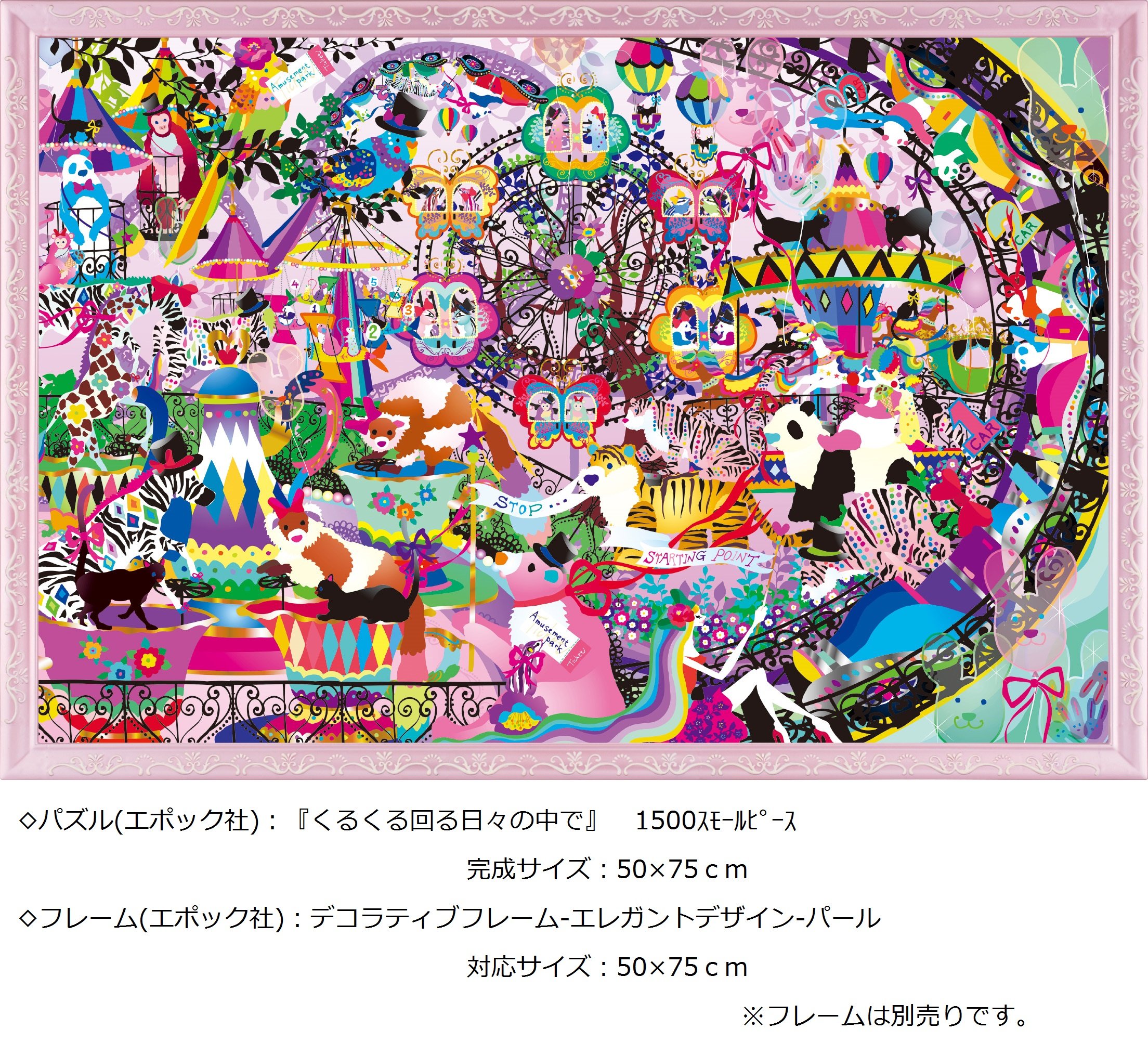 Amazon | 1500ピース ジグソーパズル ホラグチカヨ パズルの達人