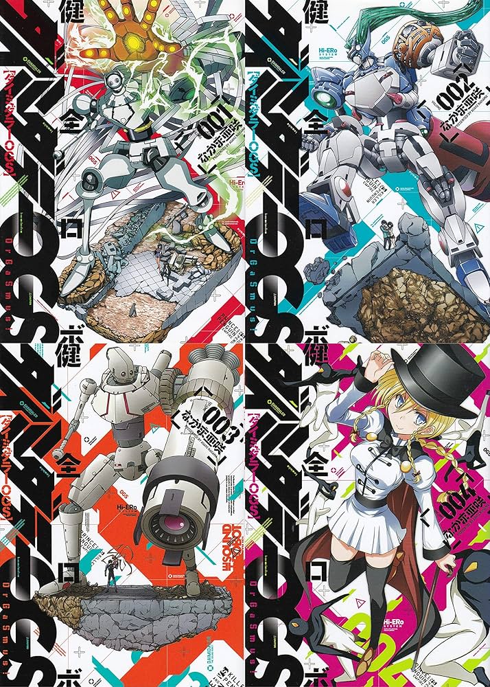 健全ロボ ダイミダラーOGS コミック 全4巻 完結セット |本 | 通販 | Amazon