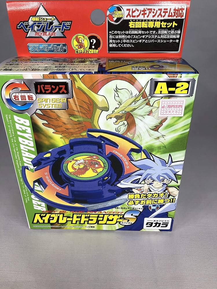 Amazon.co.jp: ベイブレード ドランザーS A-2 [並行輸入品] : おもちゃ