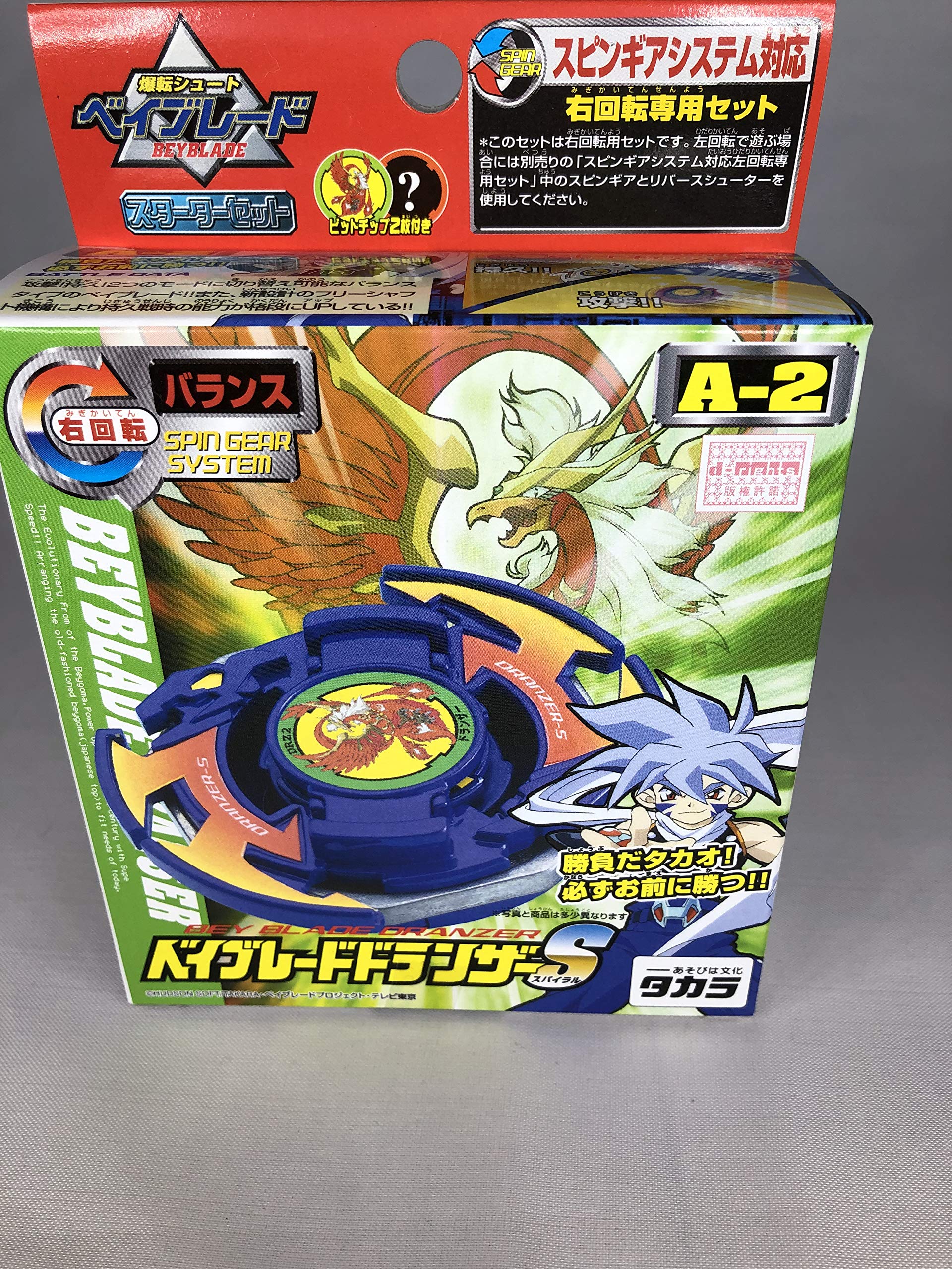 Amazon.co.jp: ベイブレード ドランザーS A-2 [並行輸入品] : おもちゃ