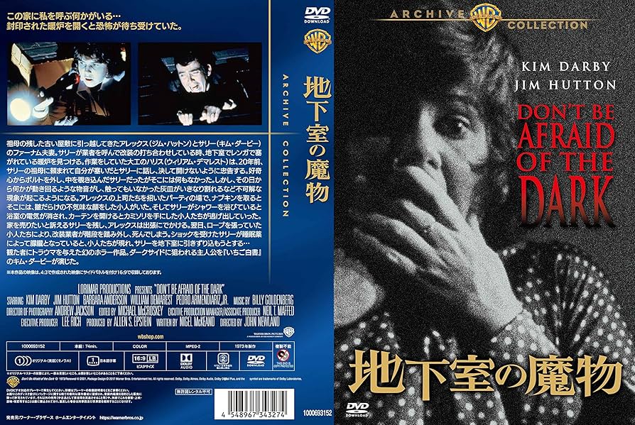 Amazon.co.jp: 地下室の魔物 [DVD] : キム・ダービー, ジム・ハットン