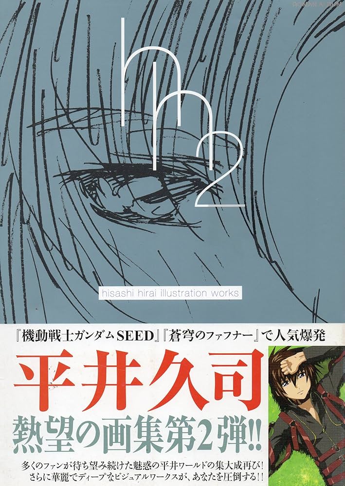 平井久司 画集(2) (ロマンアルバム): 9784197202461: Books - Amazon.ca