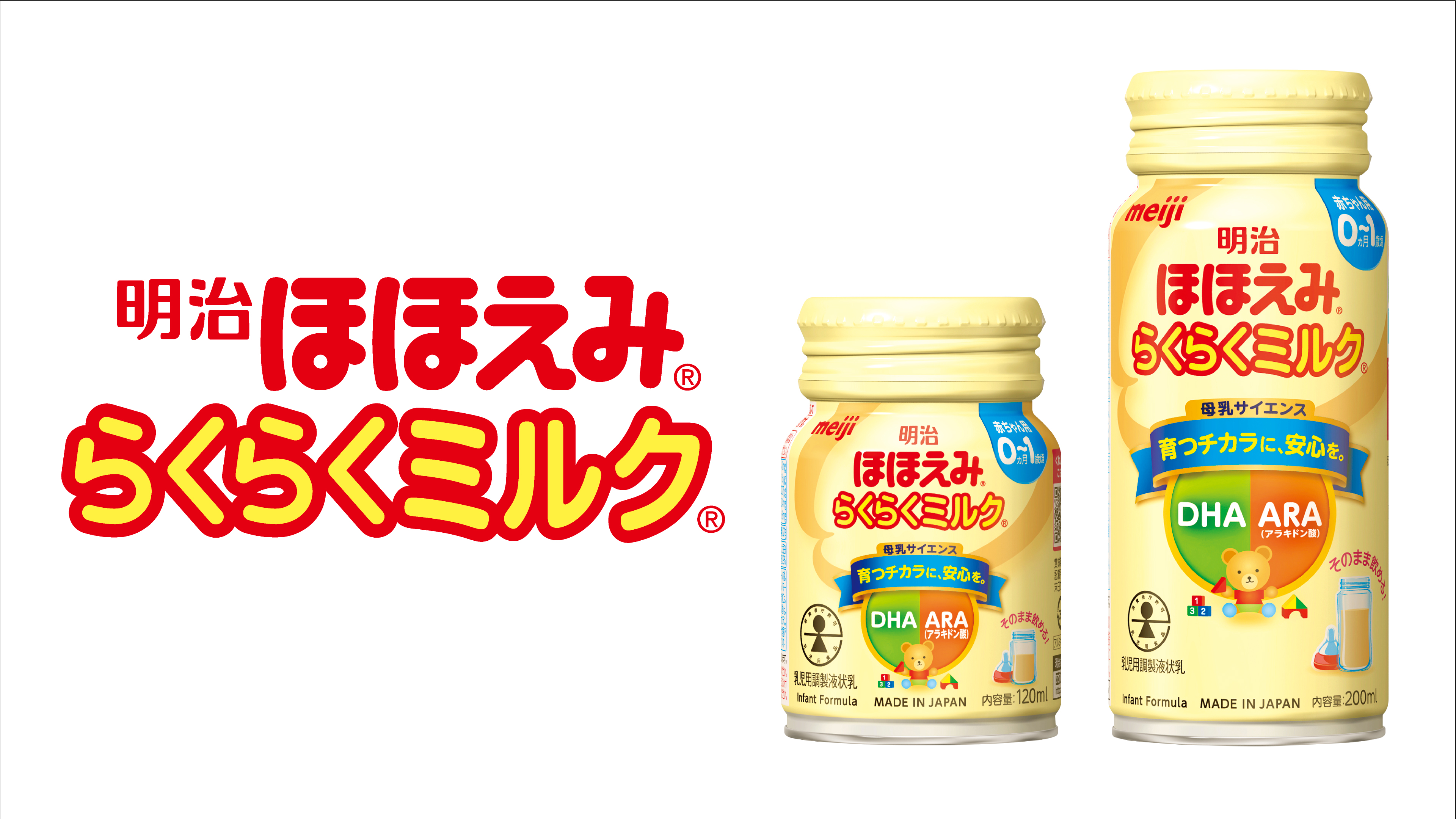 明治ほほえみらくらくミルク 24缶×3箱セット アカチャンホンポ