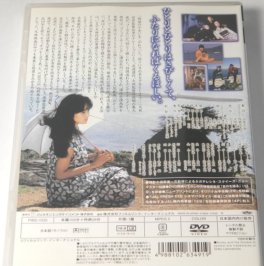 Amazon.co.jp: 日本殉情伝 おかしなふたり ものくるほしきひとびとの群