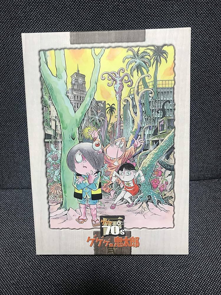 Amazon.co.jp: ゲゲゲの鬼太郎1971DVD-BOX ゲゲゲBOX70's (完全予約
