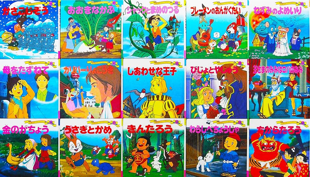 世界名作ファンタジー 60冊セット | 平田 昭吾, 高田 一恵, 佐藤