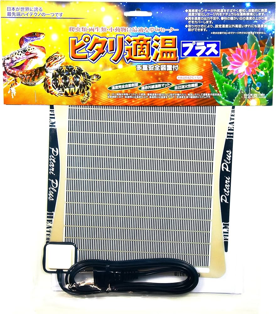 Amazon | chimoo みどり商会 ピタリ適温プラス 2号 | みどり商会