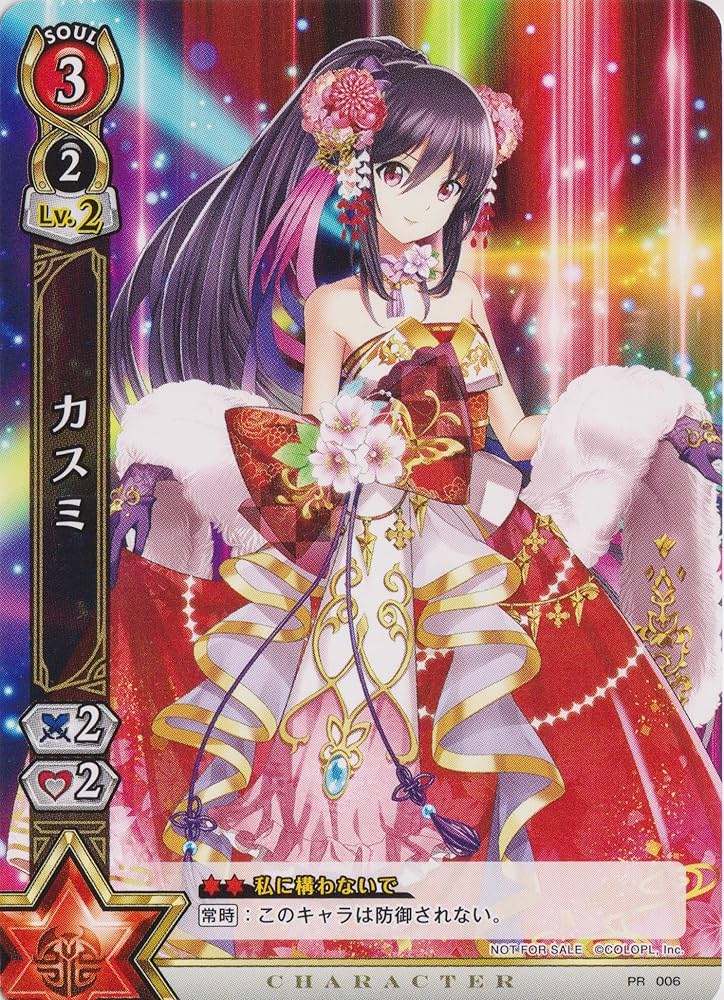 Amazon.co.jp: 白猫プロジェクトTCG PR006 カスミ : おもちゃ