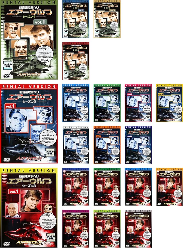 Amazon.co.jp: 超音速攻撃ヘリ エアーウルフ シーズン 1、2、3