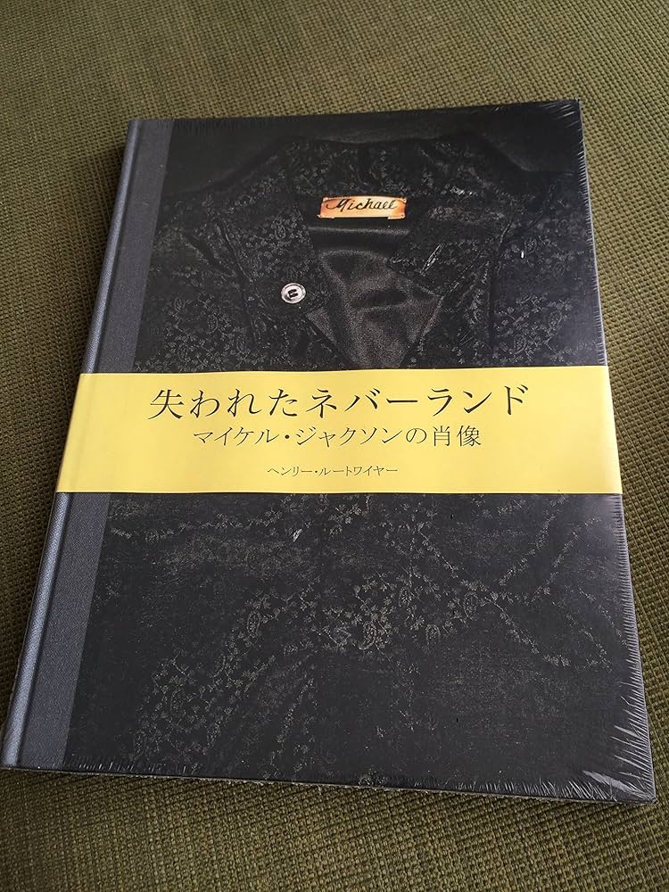 Amazon | Neverland Lost: A Portrait of Michael Jackson | Leutwyler