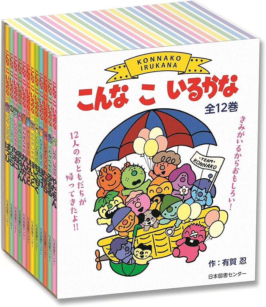 Amazon.co.jp: こんなこいるかな 〈新装版〉 全12巻 : 有賀忍: 本