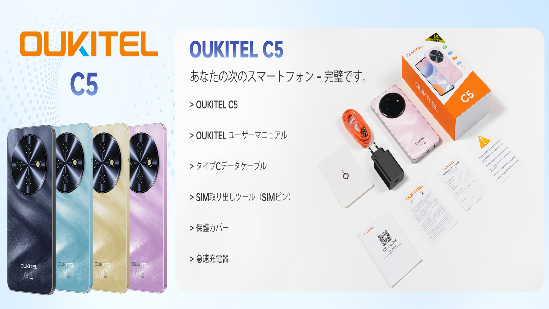 Amazon | OUKITEL C5 SIMフリー スマホ 本体 16GB RAM+256GB ROM 1TB