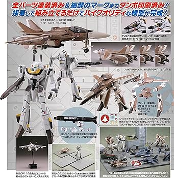 Amazon | トミーテック マクロスモデラーズ 技MIX 技MCR05 超時空要塞