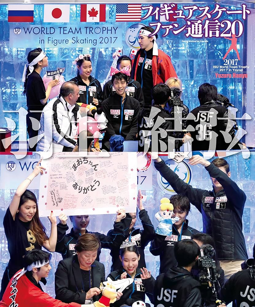 フィギュアスケートファン通信20 (メディアックスMOOK) |本 | 通販