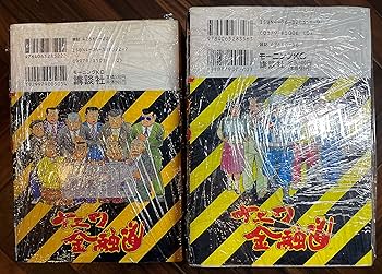 ナニワ金融道 全19巻完結 [マーケットプレイス コミックセット] | 青木