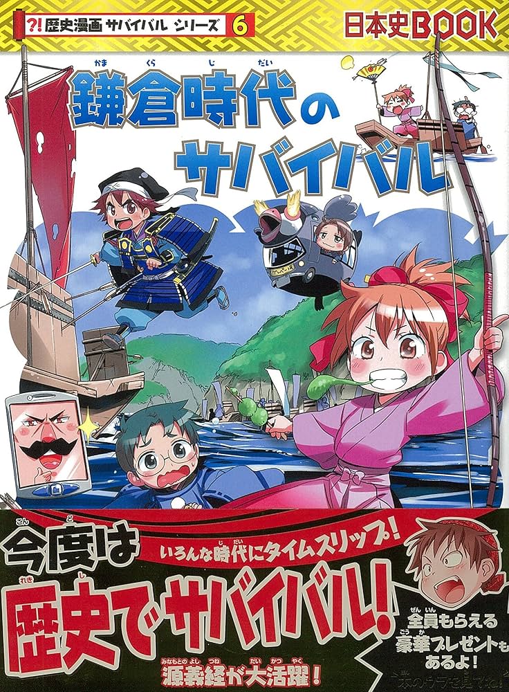 歴史漫画サバイバルシリーズ 全巻セット+α 計18冊セット サバイバル