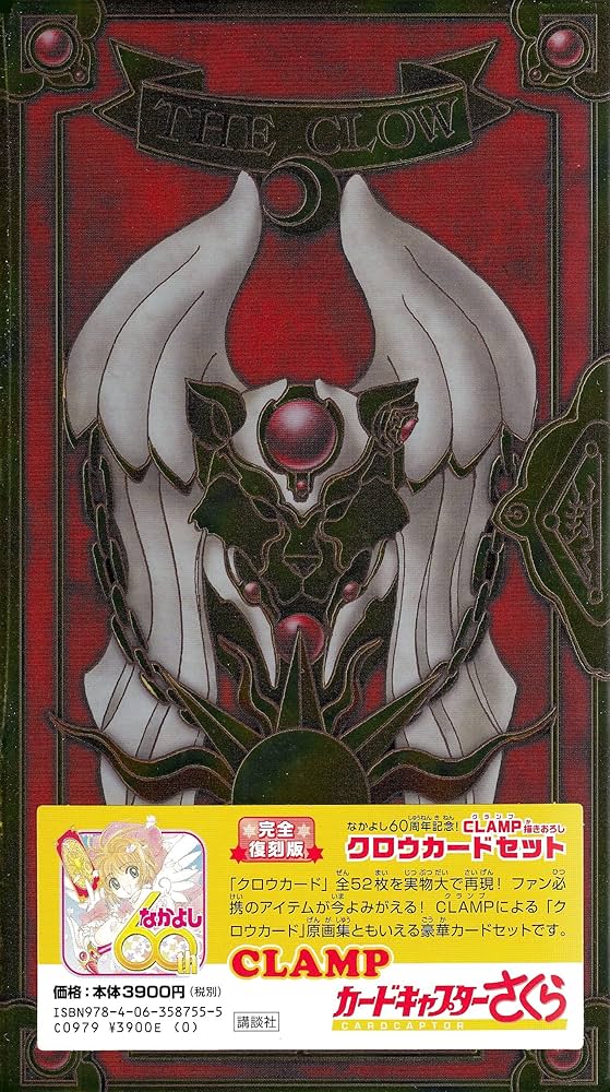 せ*中様 CLAMP タロット カード まとめ売り レイアース カード