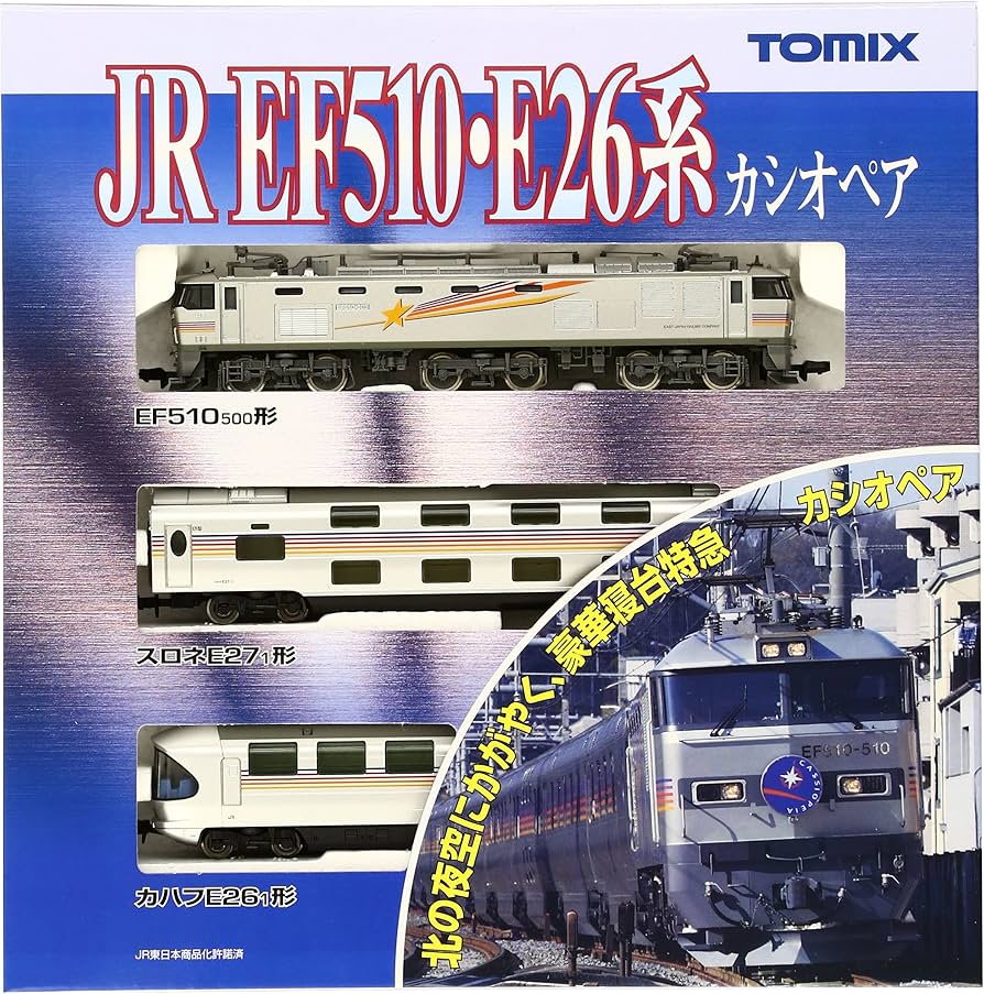 Amazon | TOMIX Nゲージ EF510 E26系 カシオペア 基本セット 92408