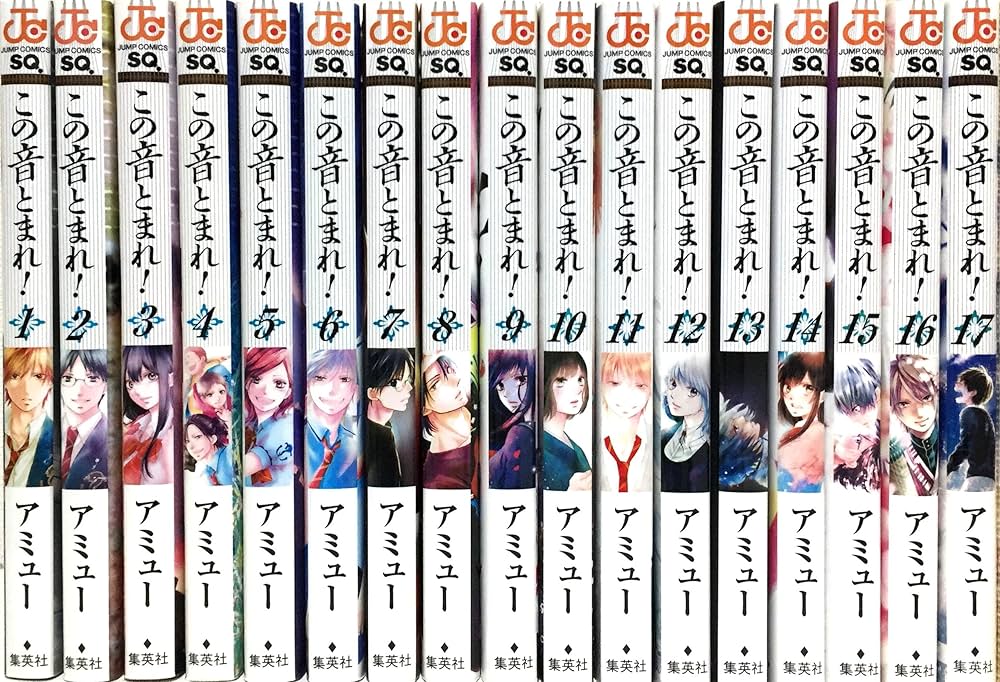 この音とまれ！ コミック 1-17巻セット |本 | 通販 | Amazon