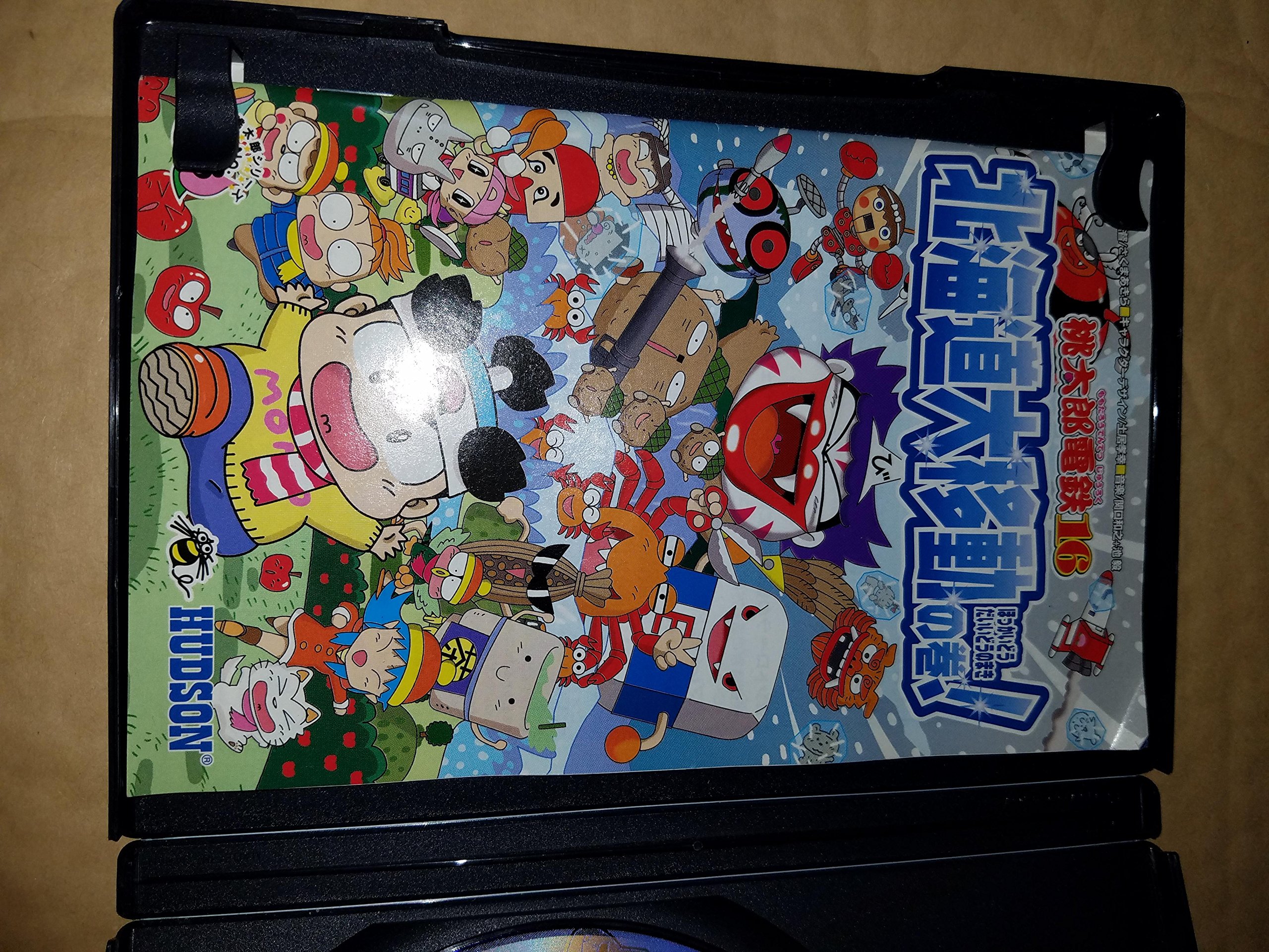 ◇【未開封】 桃太郎電鉄16 北海道大移動の巻! SLPM-62750 桃太郎電鉄