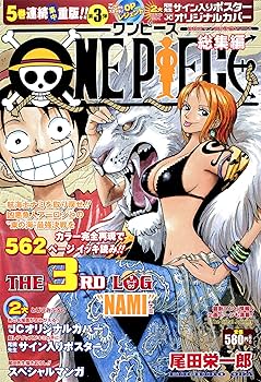 Amazon.co.jp: ONE PIECE 総集編 1‾7LOGセット (東の海編‾アラバスタ編