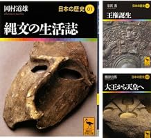 日本の歴史 (全24巻) Kindle版