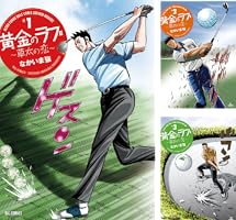 黄金のラフ2～草太の恋～ (全13巻) Kindle版