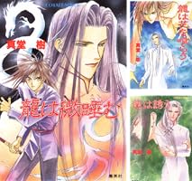 四龍島 (全34巻) Kindle版