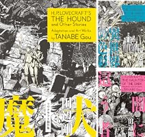 ラヴクラフト傑作集 (全17巻) Kindle版