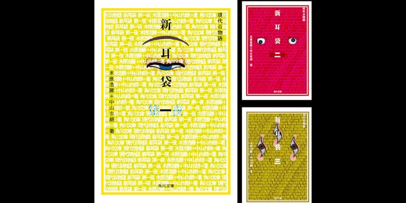 新耳袋 (全10巻) Kindle版