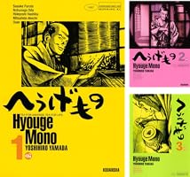 へうげもの (全25巻) Kindle版