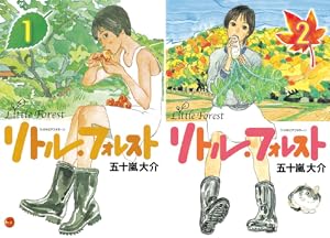 はなしっぱなし 新装版 (全2巻) Kindle版
