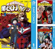 Amazon.co.jp: 僕のヒーローアカデミア 40 (ジャンプコミックスDIGITAL