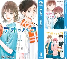 Amazon.co.jp: アオのハコ 22 (ジャンプコミックスDIGITAL) eBook