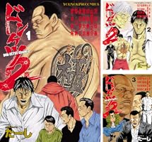 ドンケツ第2章 (全16巻) Kindle版